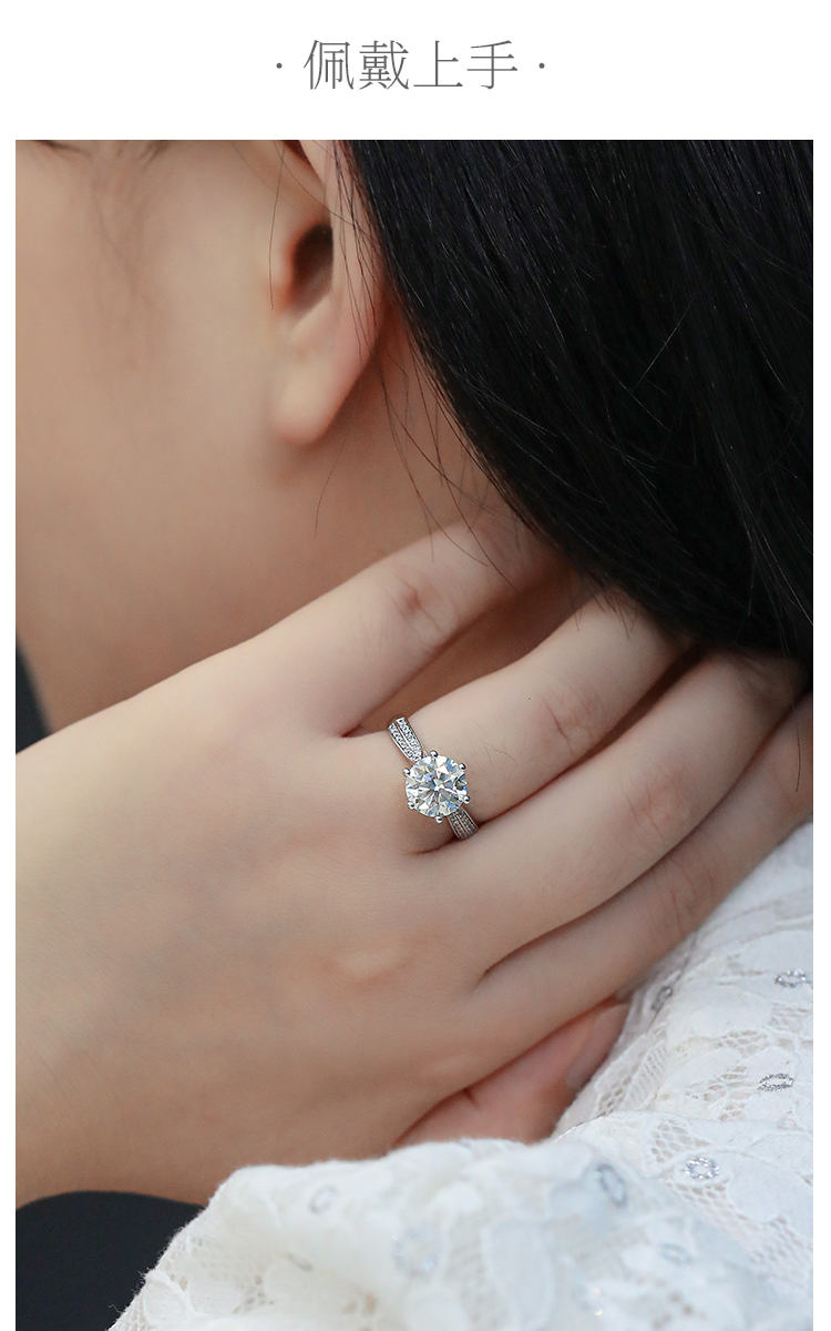 星光皇后S925银镀白金莫桑钻女戒3.0克拉D级 - 6